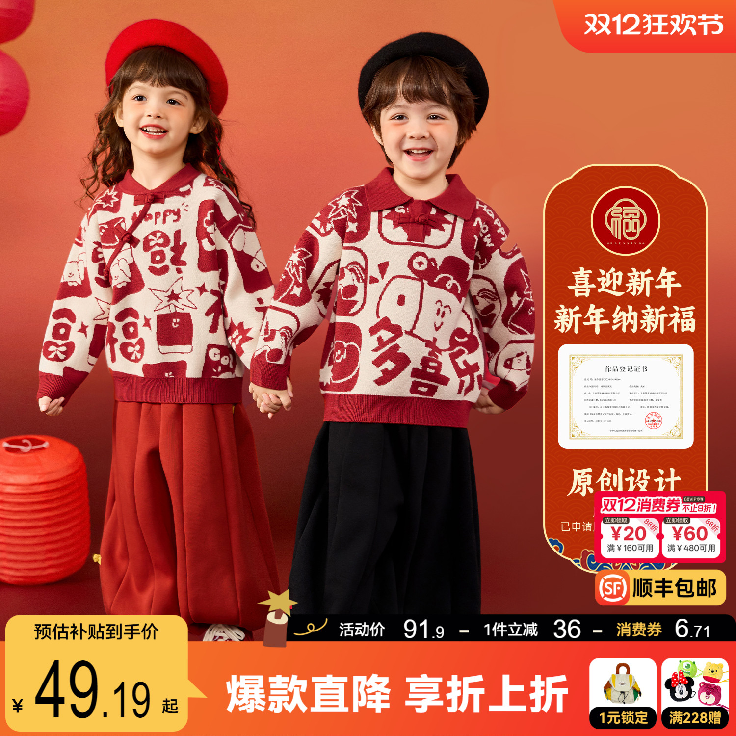 嘟嘟家男童套装拜年服冬季针织毛衣宝宝裤子女童上衣儿童新年装冬