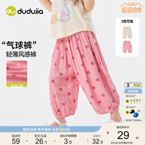 嘟嘟家女童裤子儿童新款灯笼裤夏季外穿舒适休闲裤女孩波点裤a类