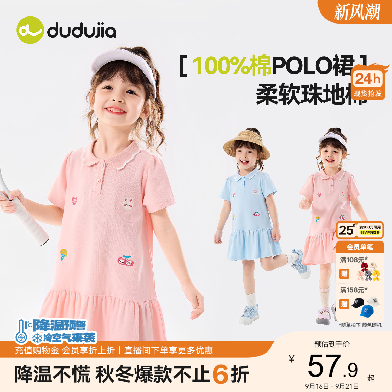 嘟嘟家女童连衣裙秋季女孩公主裙春秋女宝裙子儿童周岁礼服裙长袖图片