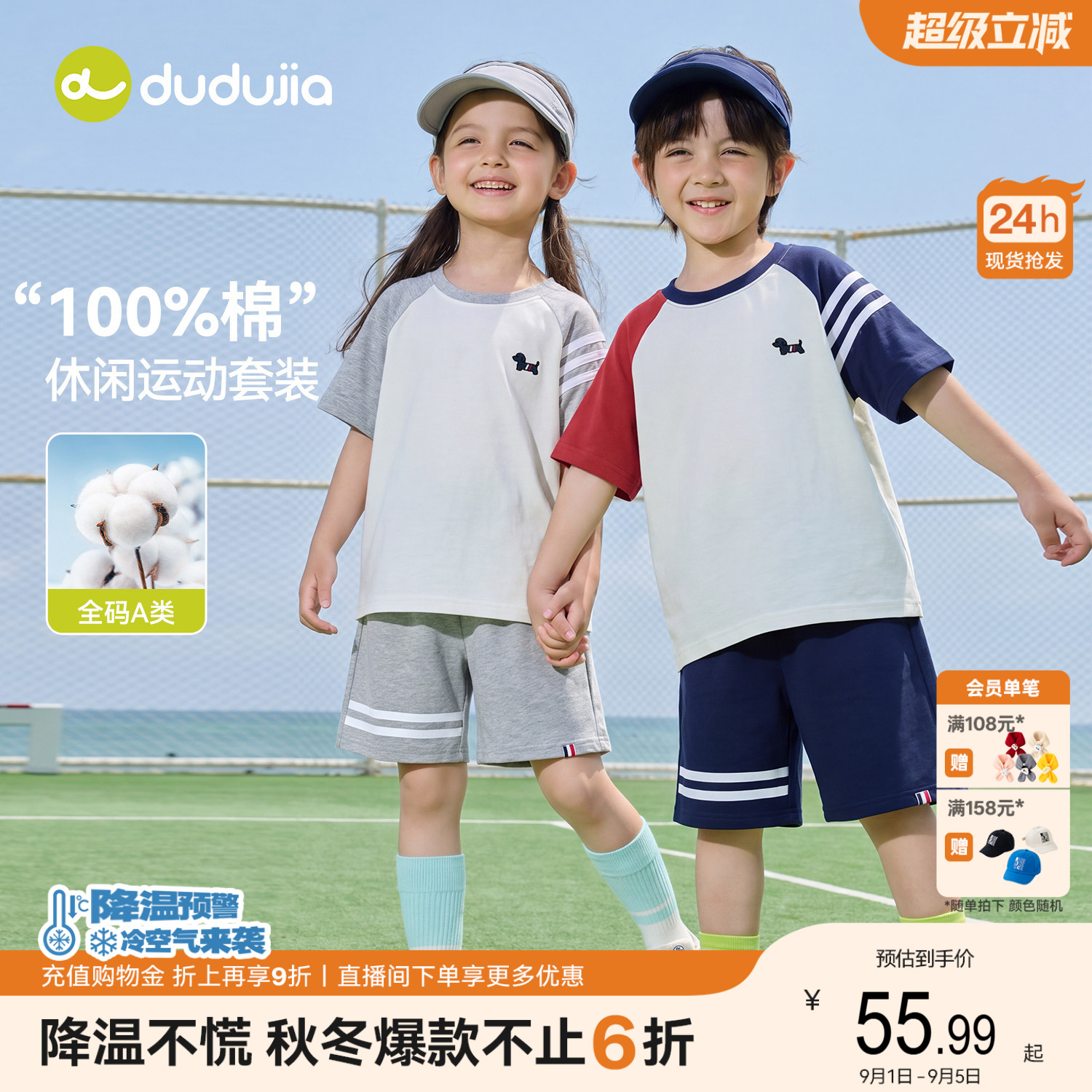 嘟嘟家男童短袖套装夏季儿童轻薄T恤短裤女童夏装宝宝薄款童装潮图片