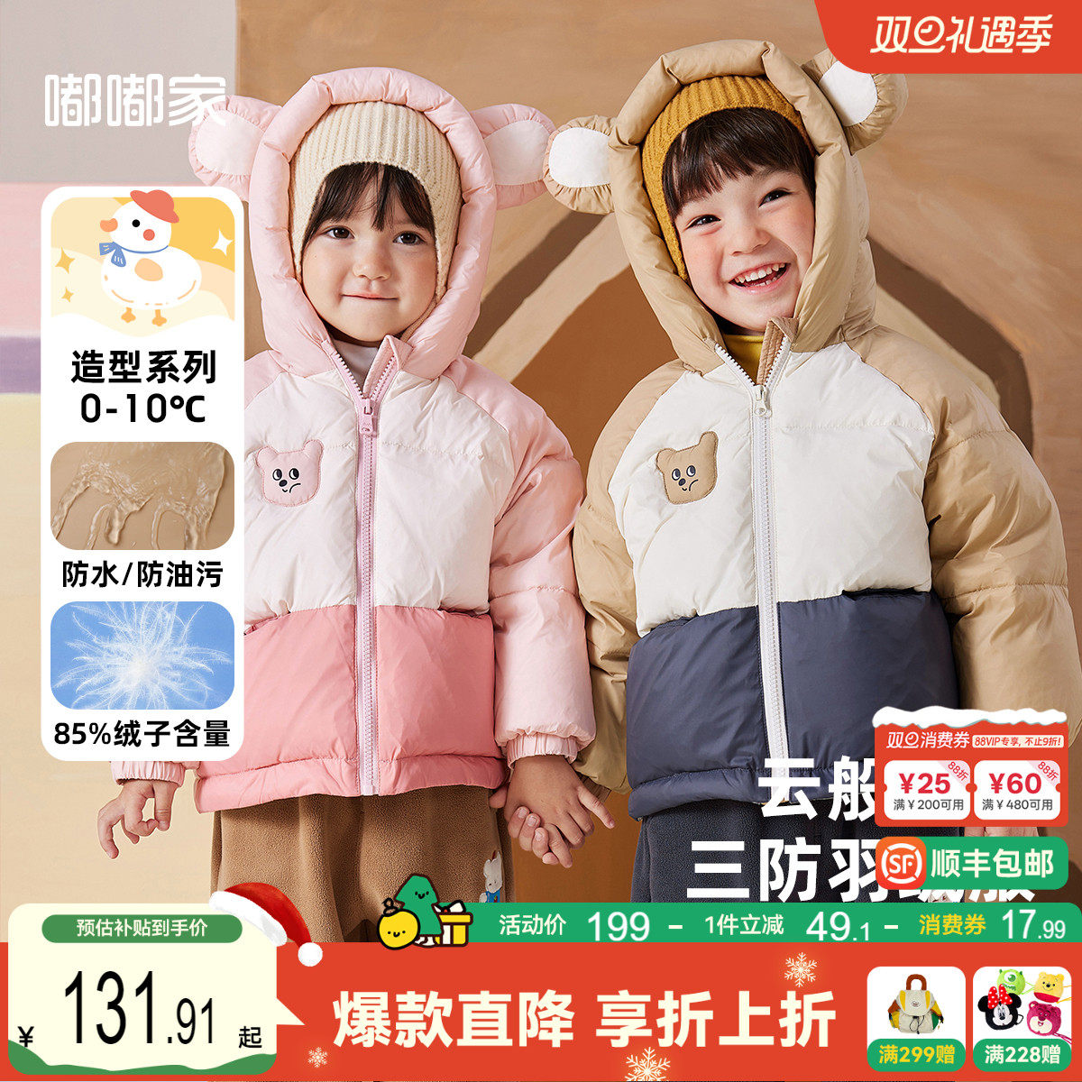 嘟嘟家儿童羽绒服冬童装宝宝外套秋冬面包服男童连帽加厚女童冬装