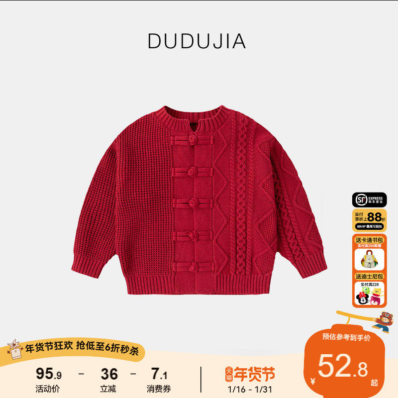 女童新中式拜年服针织衫冬装新款女宝唐装毛衣冬季女孩红色毛线衣,童装/婴儿装/亲子装,唐装,淘宝优惠券,粉丝福利购,淘宝优惠卷