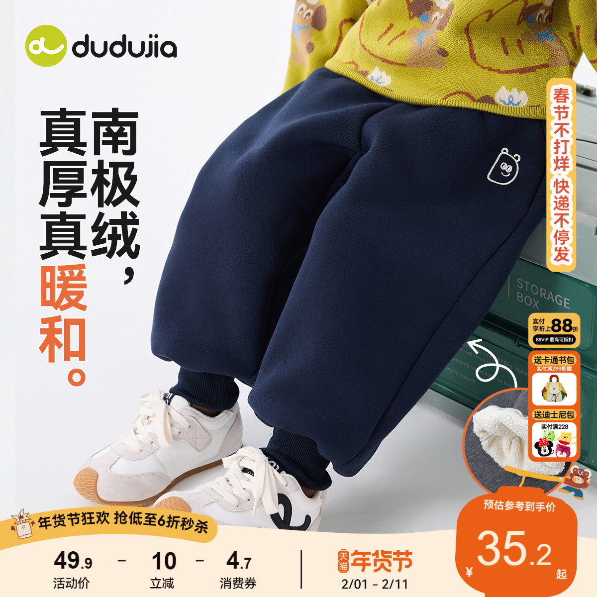 【加厚480g】嘟嘟家男童裤子儿童长裤冬装宝宝童装休闲裤女童棉裤