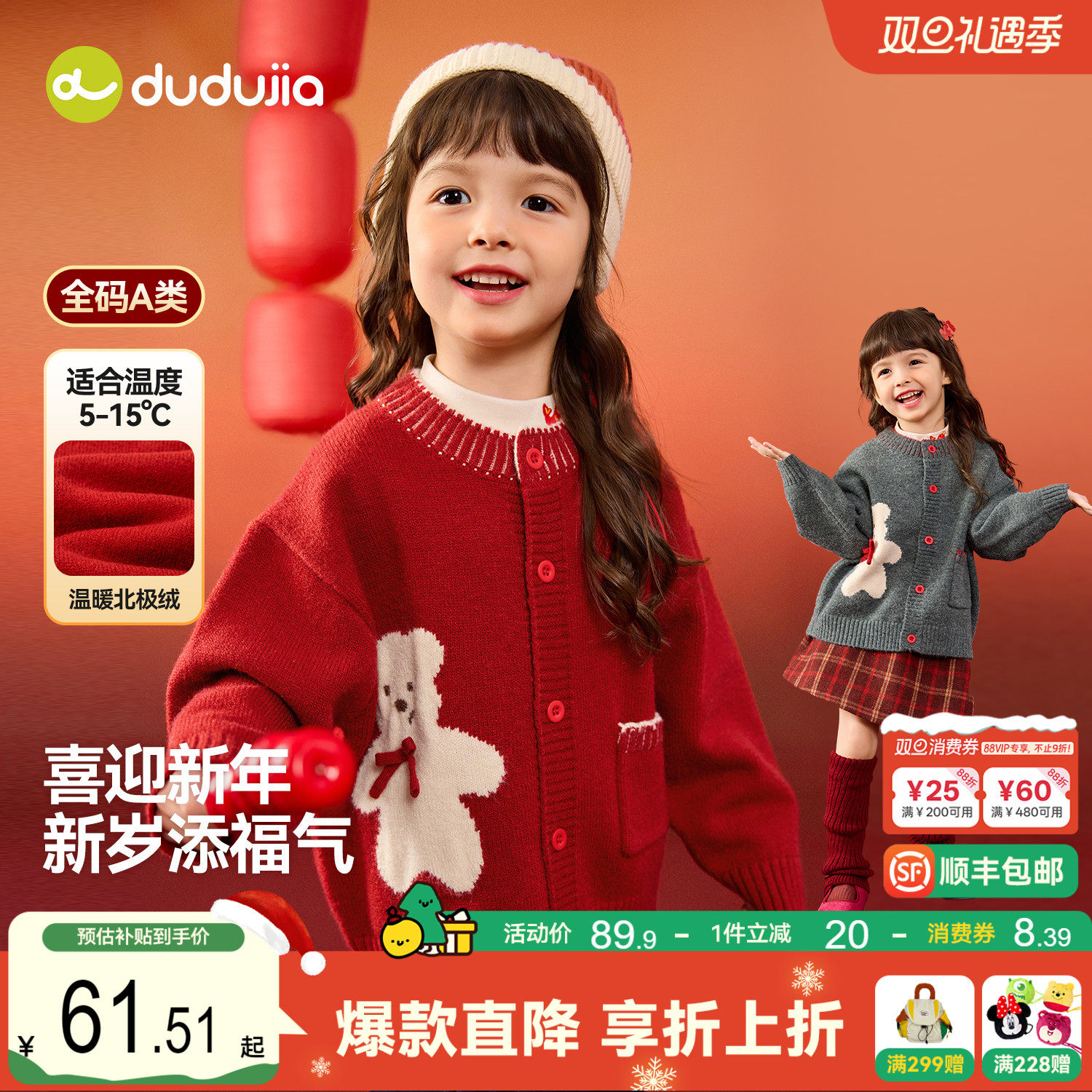 嘟嘟家女童拜年服冬季儿童新年装红色毛衣小女生唐装宝宝针织上衣