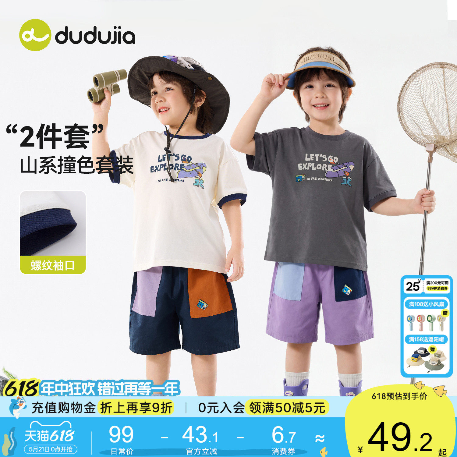 嘟嘟家男童套装夏季宝宝T恤短裤儿童短袖裤子女童夏款童装上衣短t