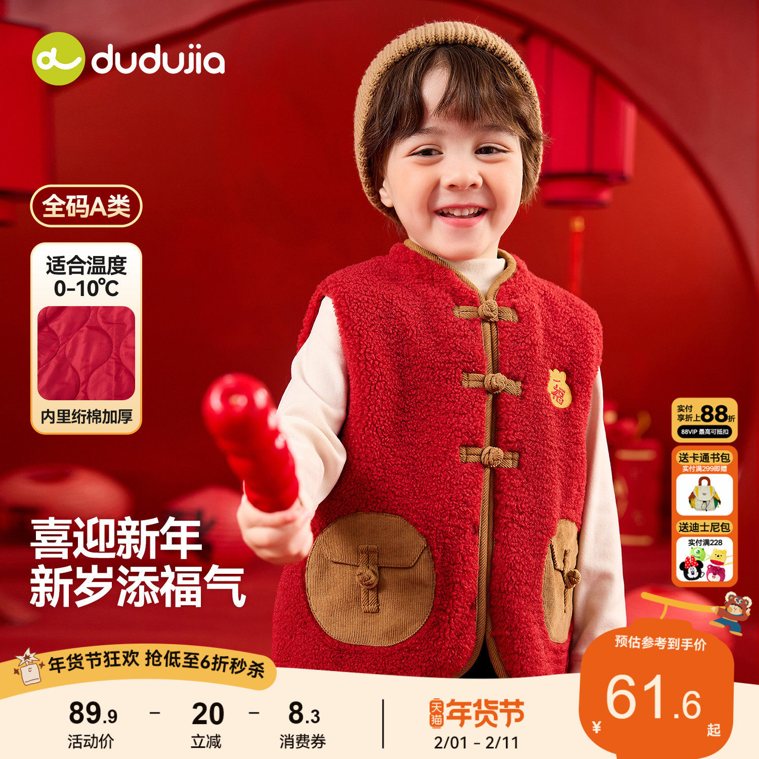 嘟嘟家儿童唐装马甲新中式男童新年坎肩女童拜年服宝宝年装红背心