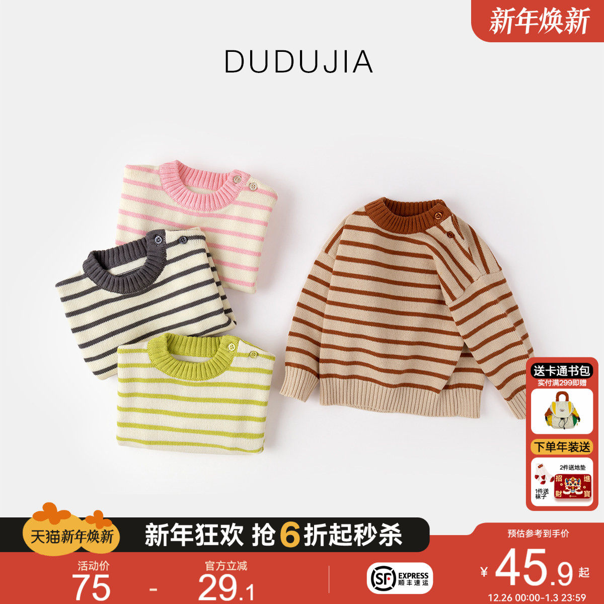 嘟嘟家男童毛衣冬季儿童针织上衣女童冬款毛衫宝宝冬装小孩童装潮