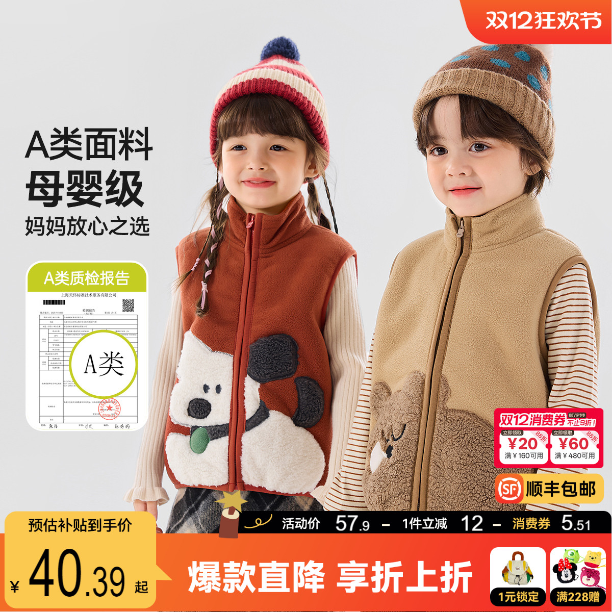嘟嘟家宝宝马甲秋冬卡通儿童坎肩冬季加绒男童冬装上衣女童背心冬