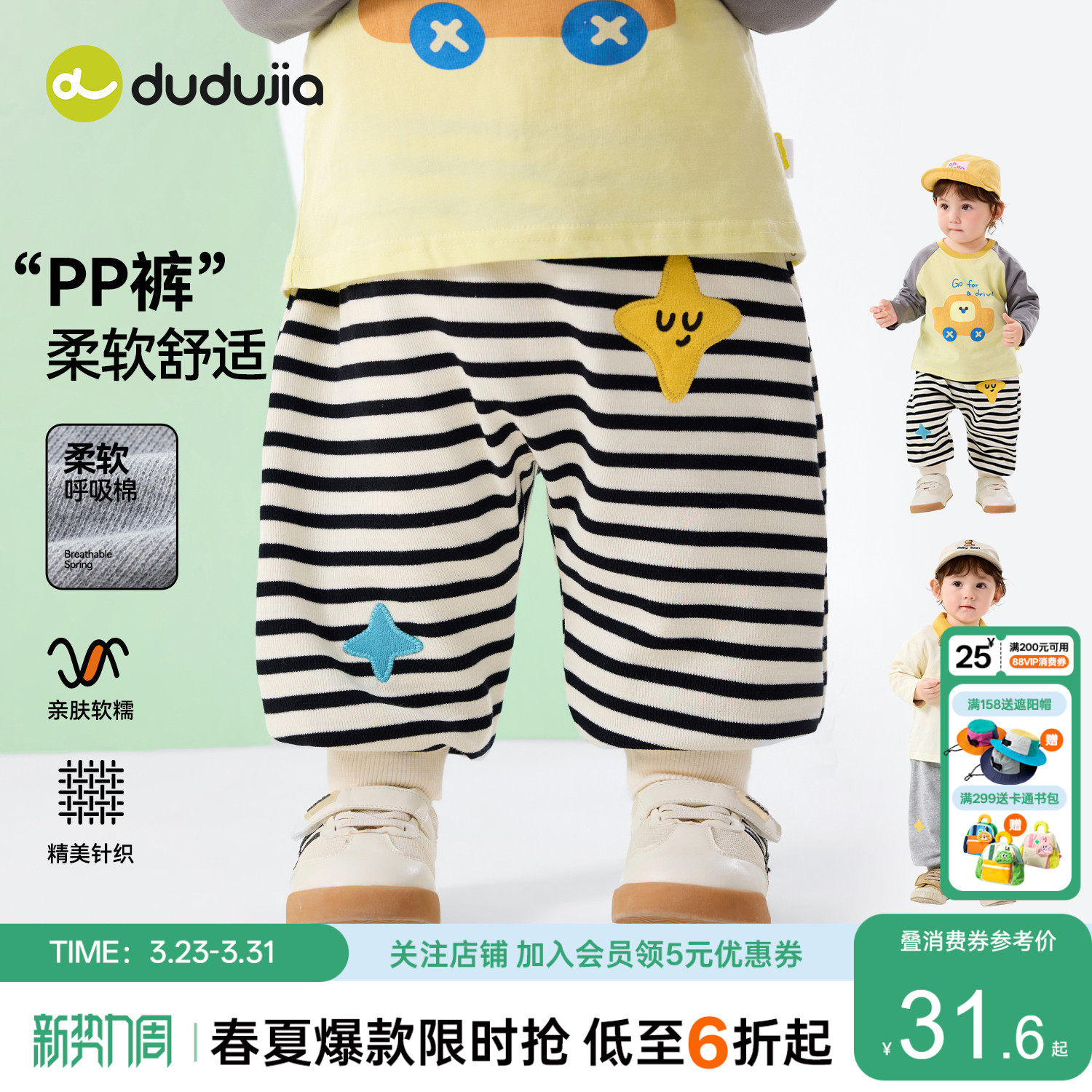 嘟嘟家宝宝裤子春秋婴儿大PP裤儿童休闲裤男童长裤女童卡通春装潮