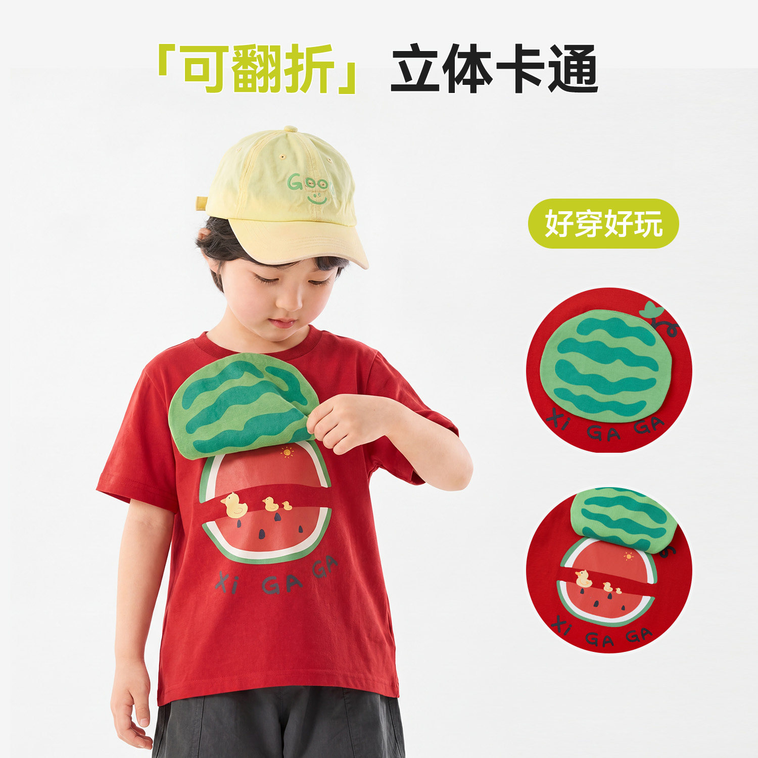 【7A抑菌】嘟嘟家男童短袖夏季儿童薄款上衣女童半袖夏装宝宝童装