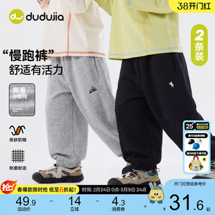 【两件装】嘟嘟家男童裤子春秋儿童休闲裤春季女童长裤宝宝运动裤