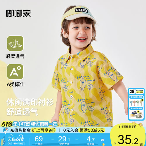 【100%棉】嘟嘟家宝宝纯棉衬衫夏季男童短袖立领女童衬衣新款夏装