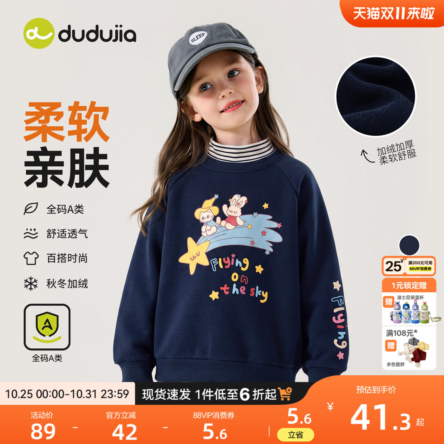 嘟嘟家女童加绒卫衣儿童冬季上衣秋冬宝宝长袖童装衣服冬装打底衫