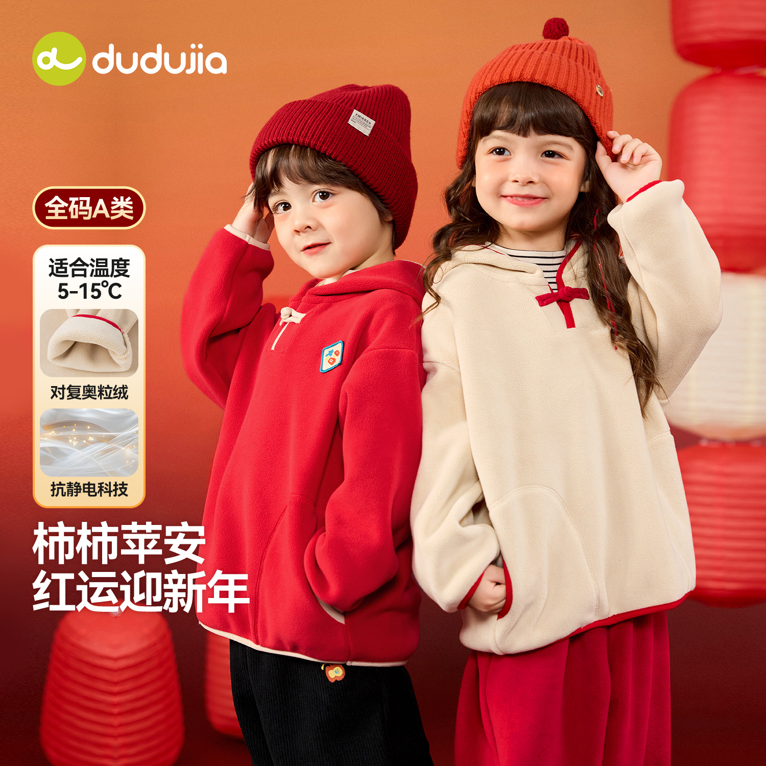 嘟嘟家儿童拜年服宝宝唐装男童卫衣女童上衣冬季加厚红色新年国风