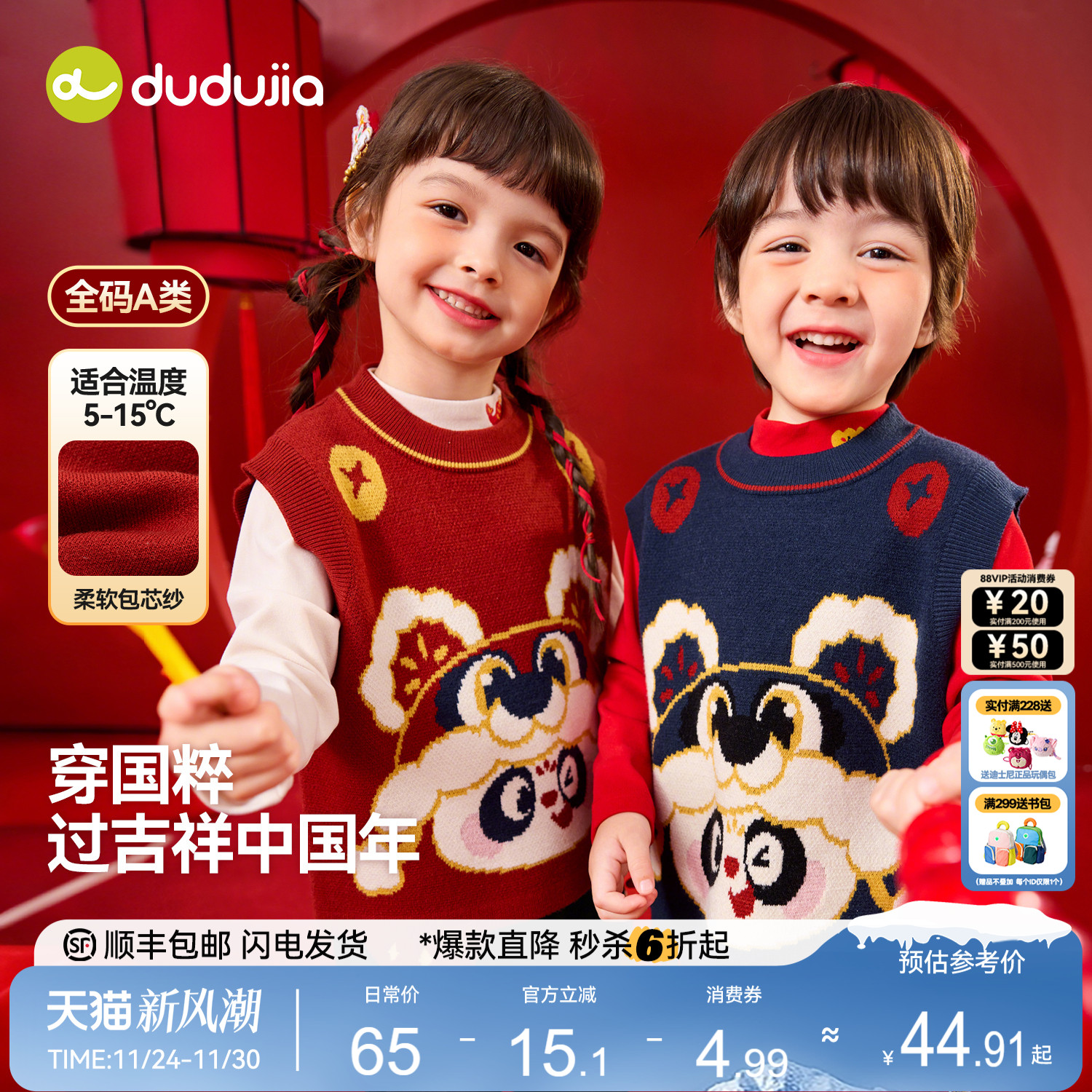 嘟嘟家儿童拜年服男童周岁礼服女童年装马甲喜庆宝宝新年汉服背心