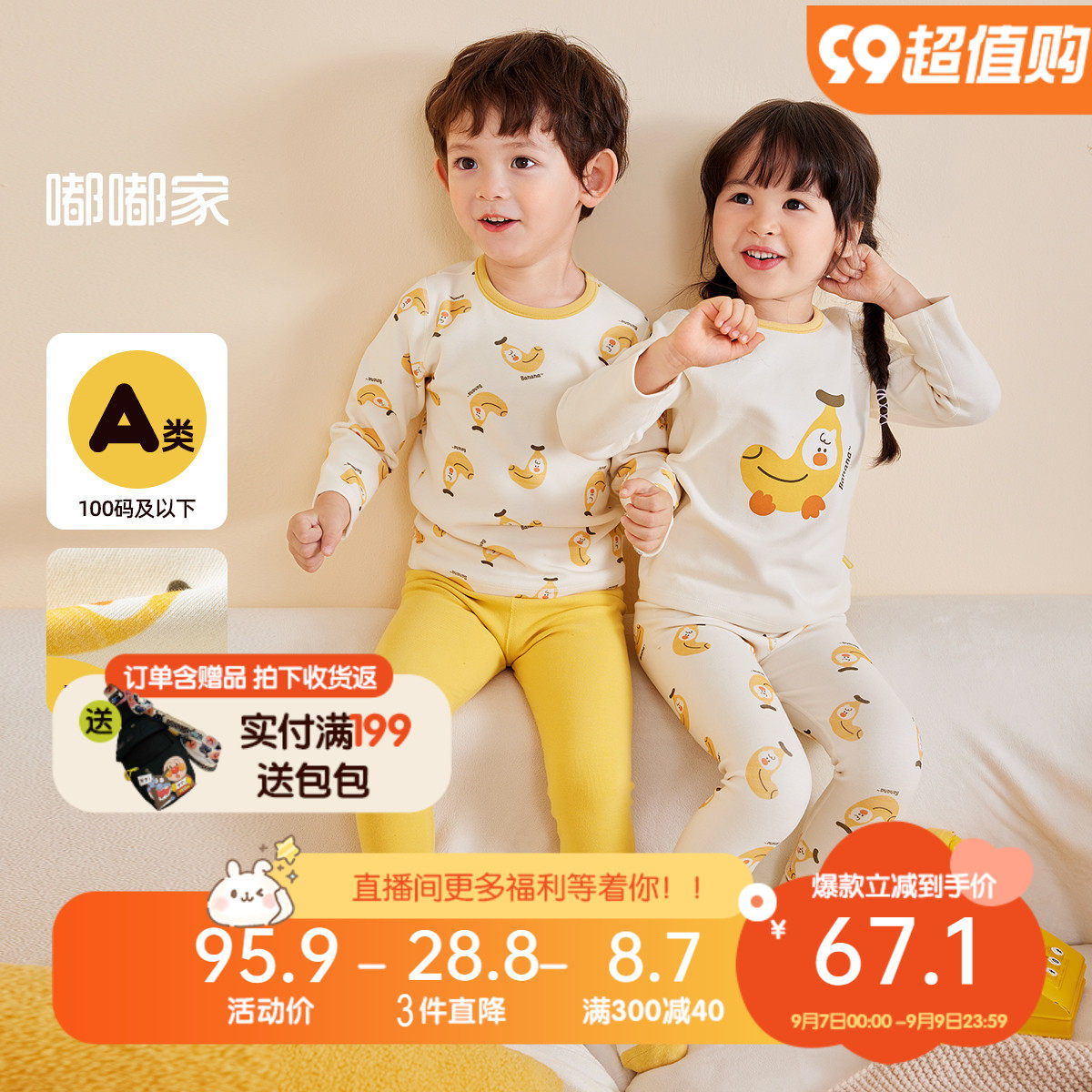 儿童内衣套装秋冬可爱宝宝两件套秋季卡通睡衣男童保暖秋衣家居服怎么看?