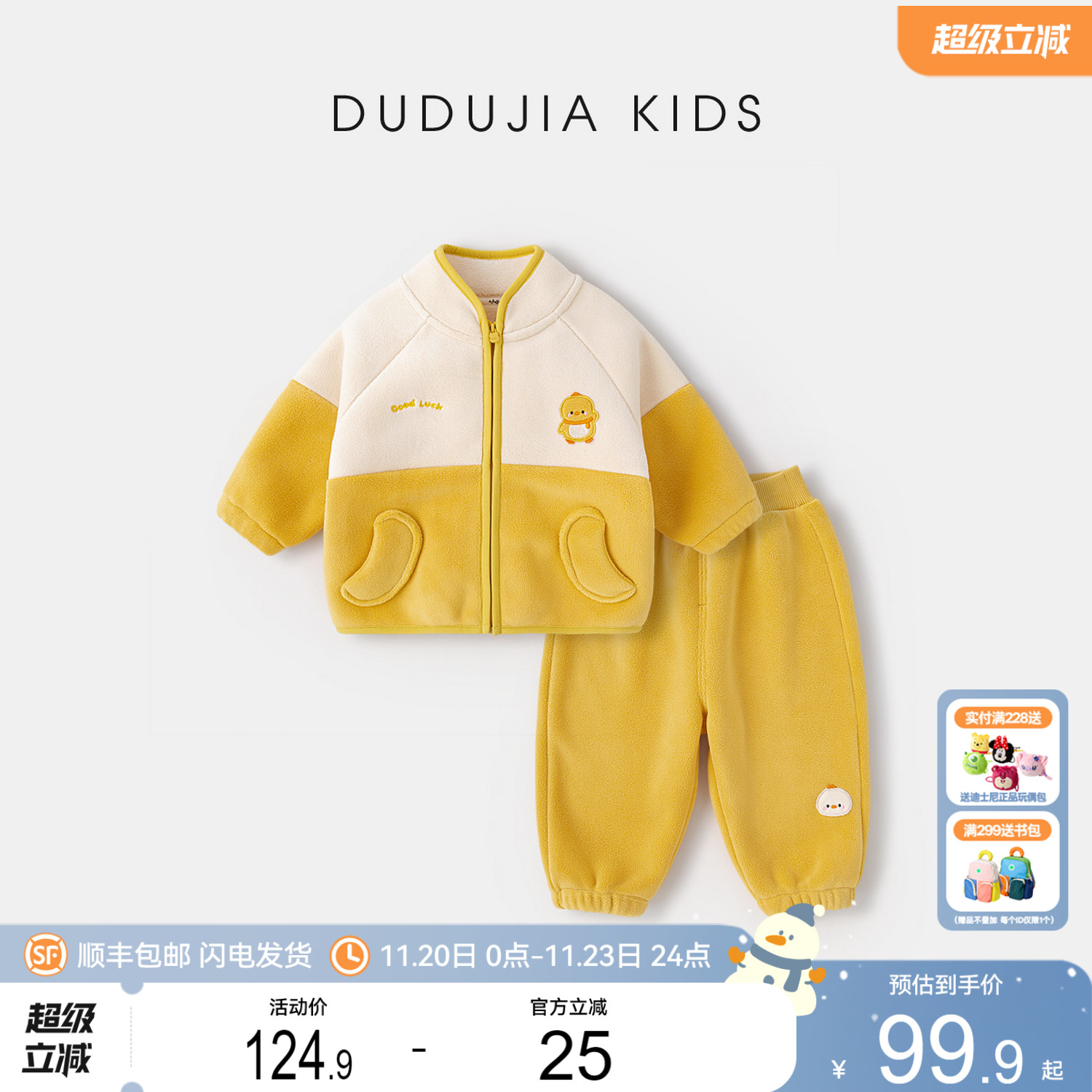 嘟嘟家宝宝套装秋冬加绒儿童卫衣两件套冬季加厚男童休闲外套卫裤