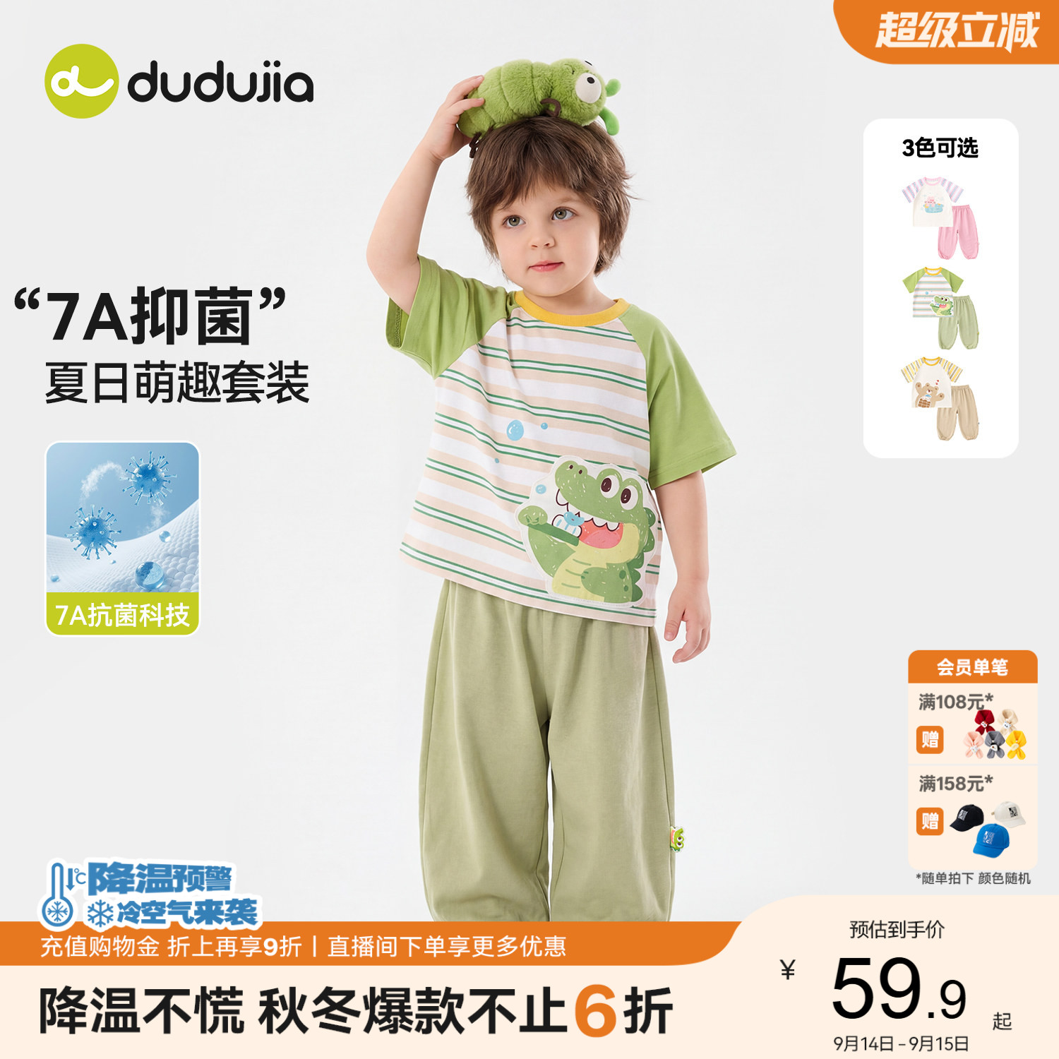 嘟嘟家儿童套装夏季男童短袖T恤裤子女童薄款上衣长裤宝宝童装潮图片
