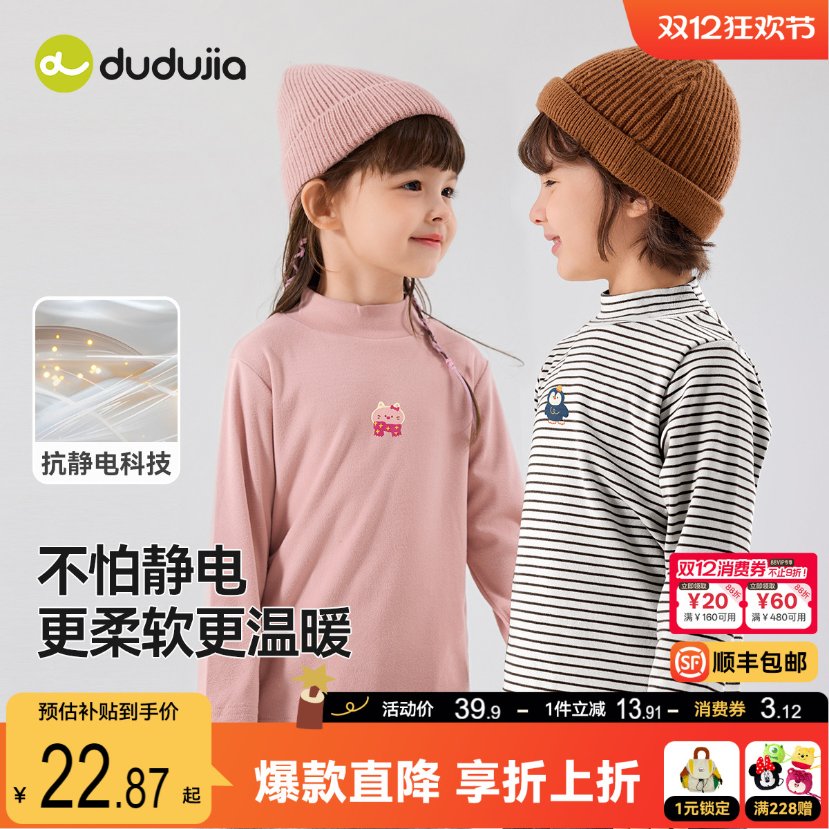 【7A抑菌】嘟嘟家儿童T恤秋款宝宝条纹打底衫秋季男宝女宝秋上衣