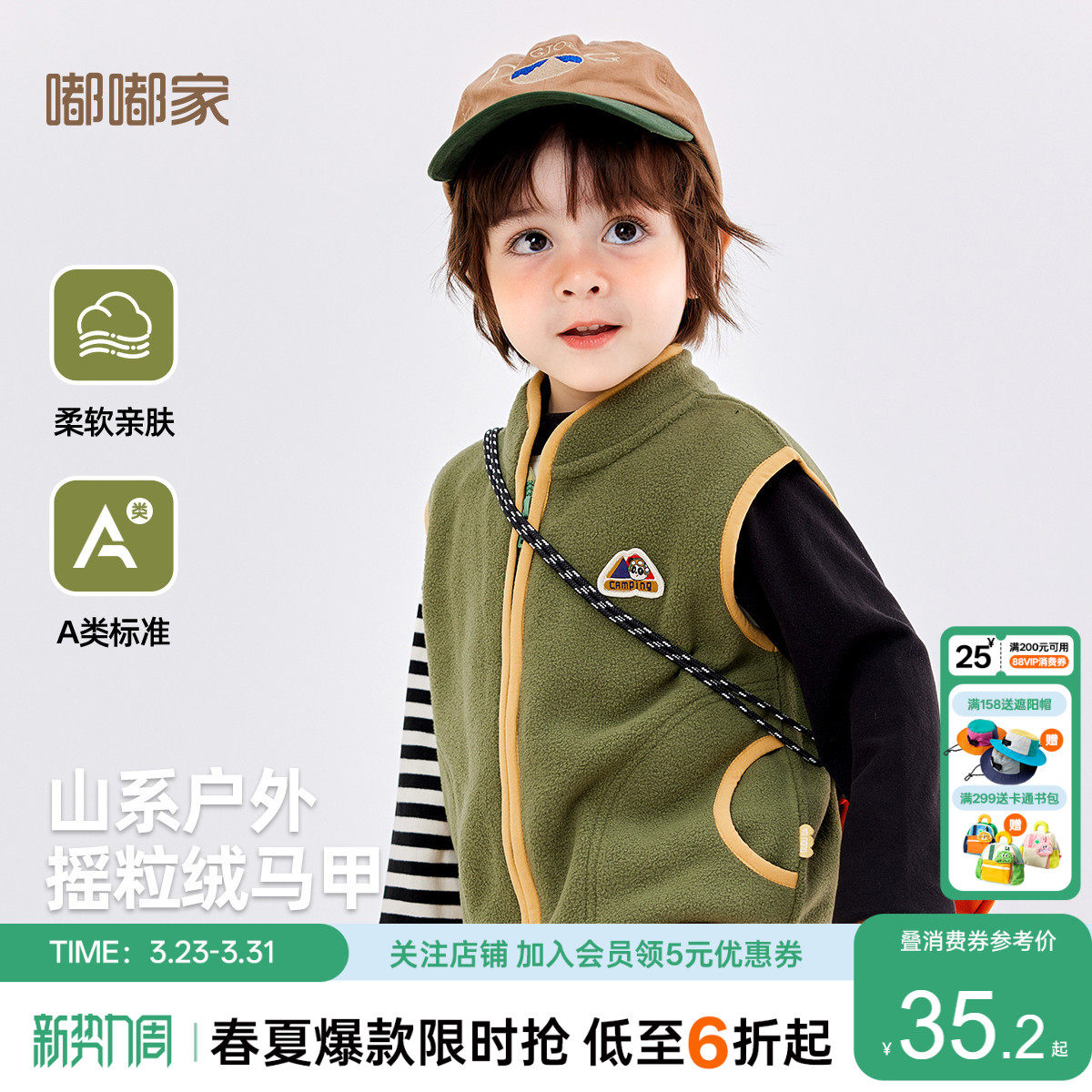 嘟嘟家男童马甲秋冬宝宝背心摇粒绒冬季儿童冬装上衣女童童装坎肩