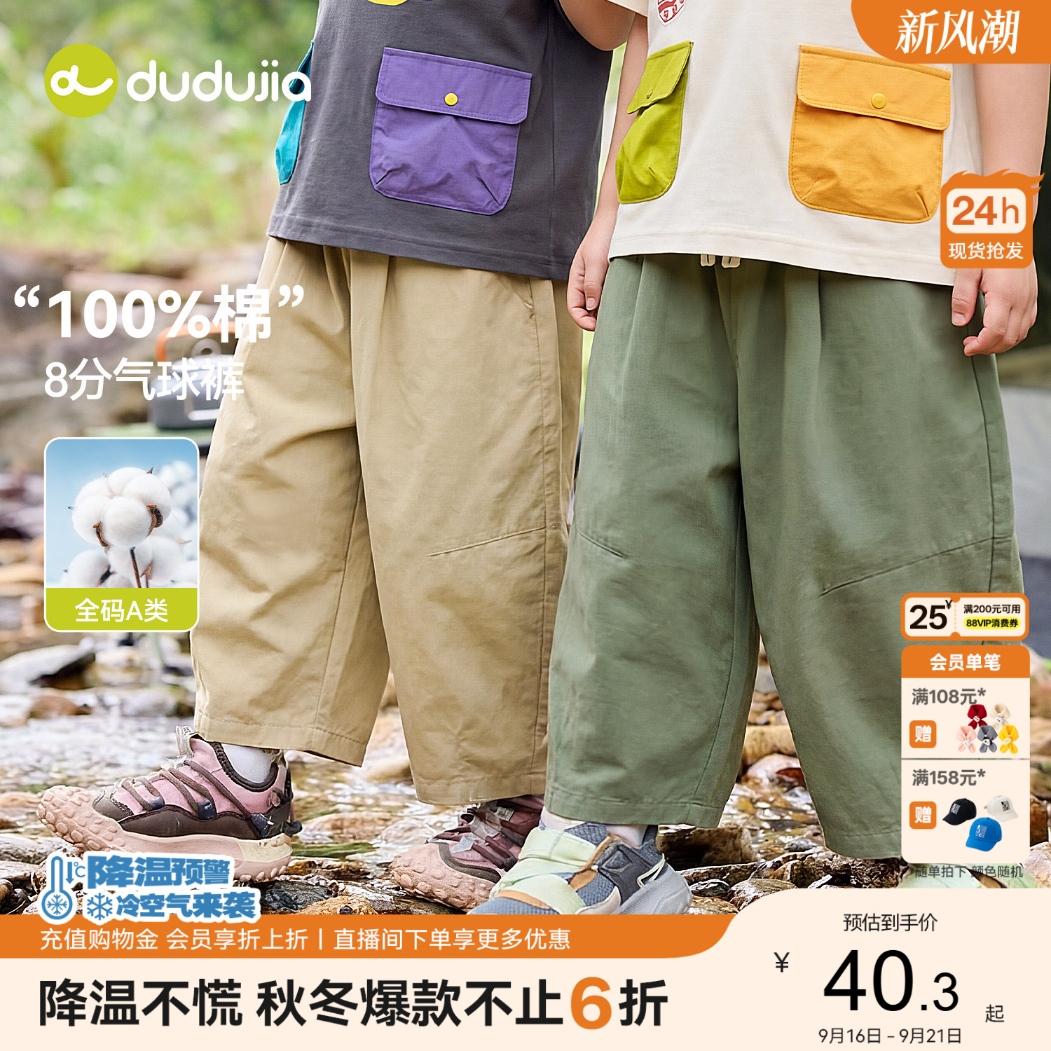 [100%棉]嘟嘟家男童裤子儿童休闲裤夏季女童纯棉直筒裤八分工装裤图片