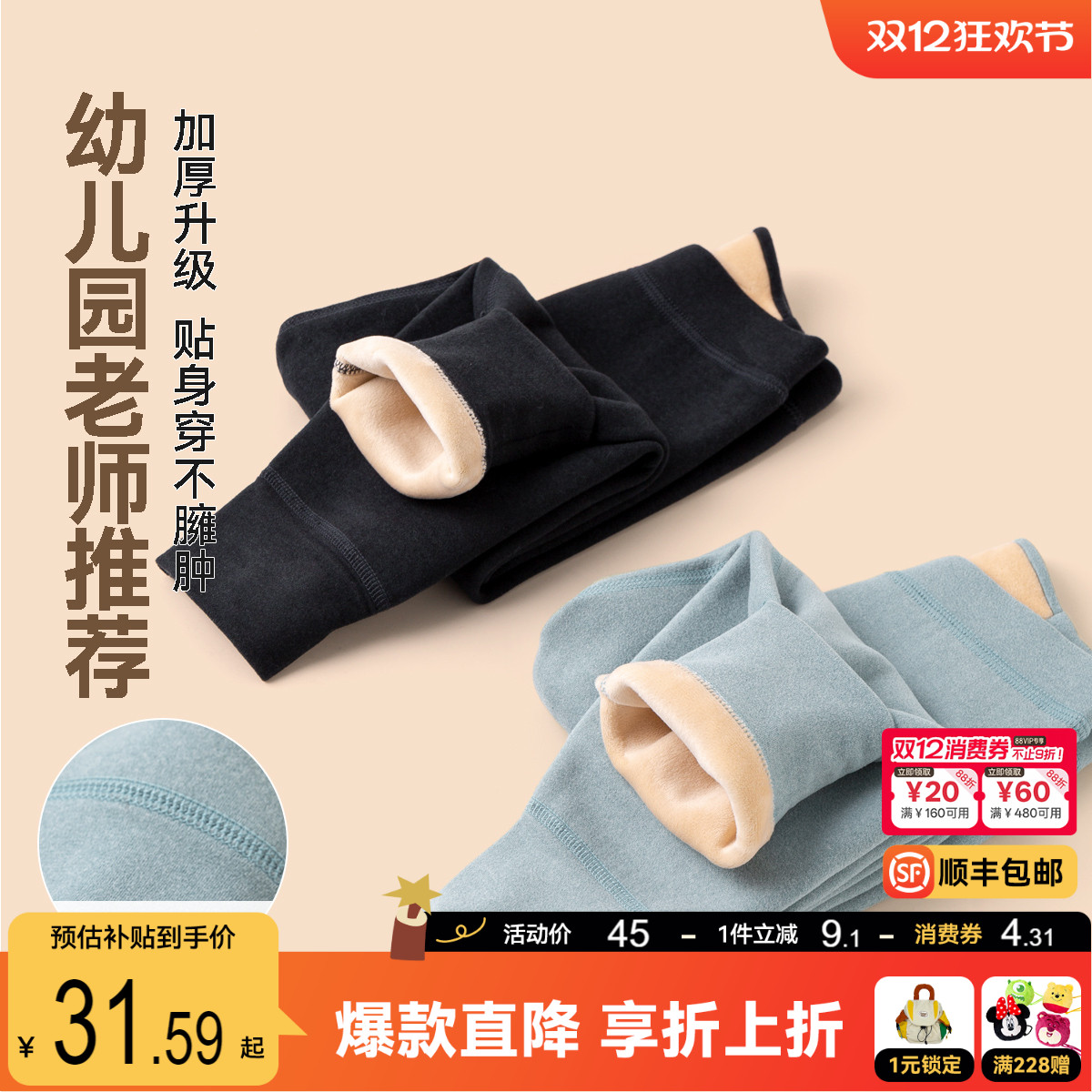 嘟嘟家校服神器男童裤子秋冬儿童长裤保暖冬季男童冬装女童打底裤