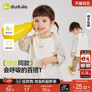 宝宝百搭上衣秋季 嘟嘟家儿童条纹T恤秋款 女宝打底衫 佳佳同款