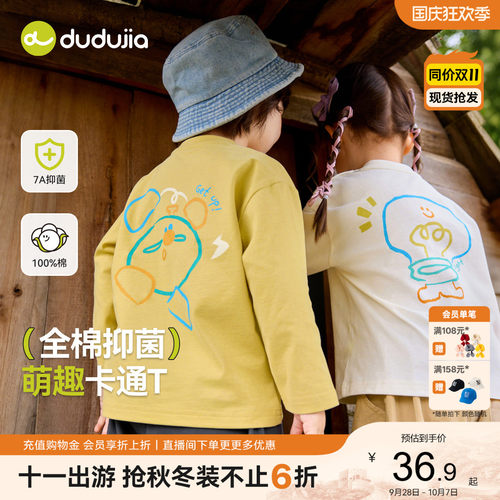 【100%棉】嘟嘟家宝宝纯棉T恤春