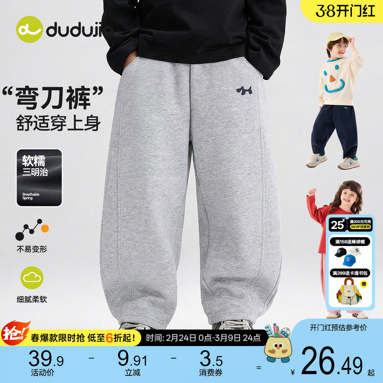 嘟嘟家男童裤子新款春季宝宝长裤春秋儿童童装卫裤女童弯刀运动裤