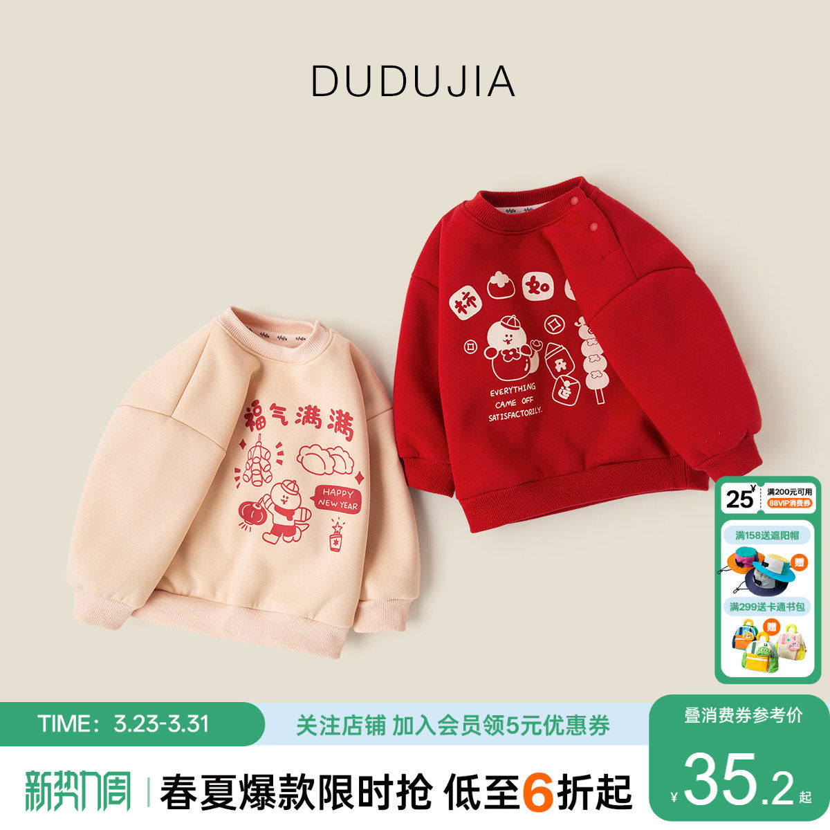 嘟嘟家儿童红色拜年服男童新年唐装宝宝女童喜庆过年衣服演出礼服