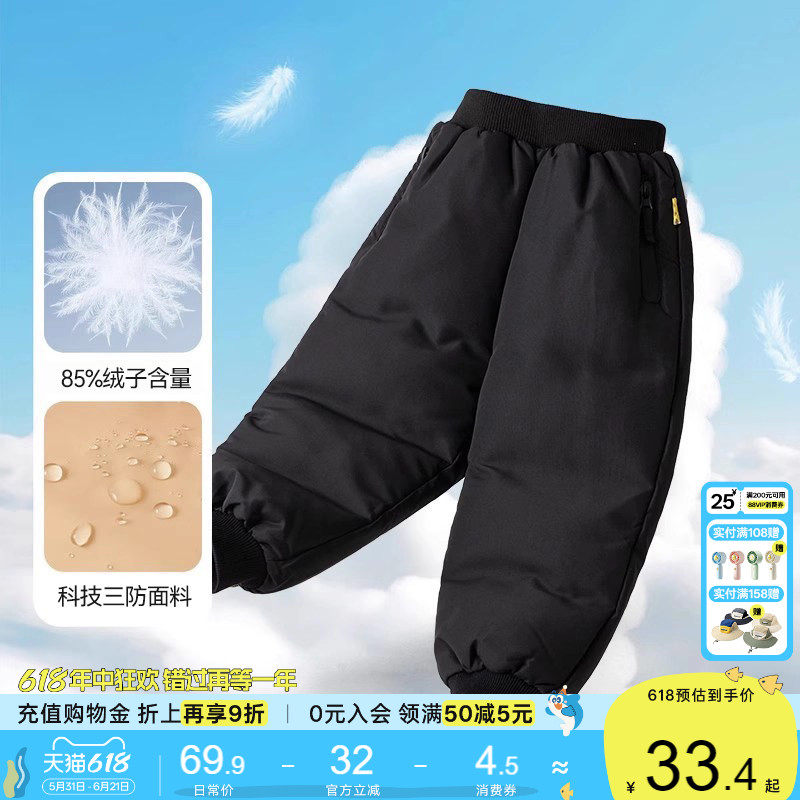 【三防科技】儿童羽绒裤冬款保暖宝宝束脚裤加厚冬季男童休闲长裤