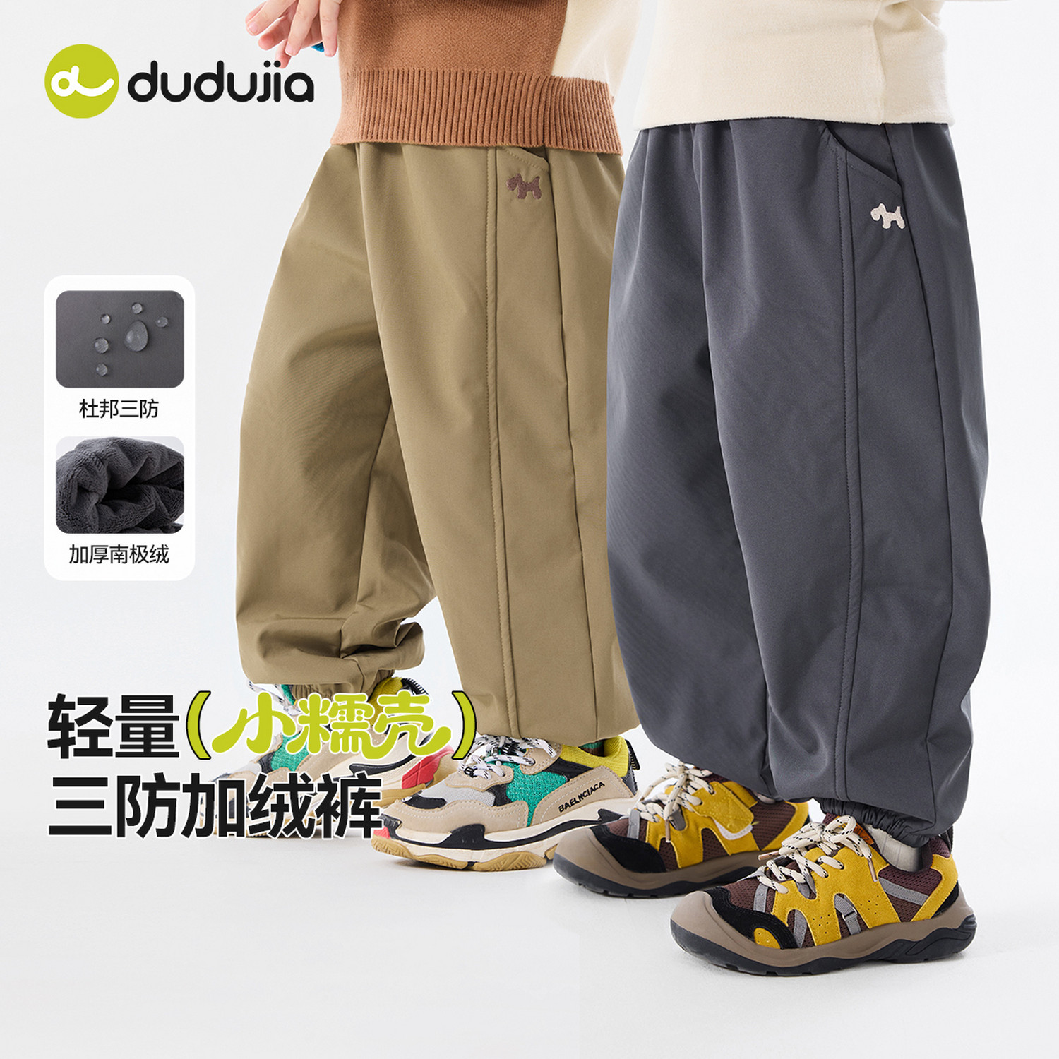 [轻量三防]嘟嘟家儿童裤子秋冬加绒宝宝长裤冬款男童童装女童冬装