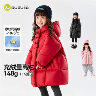 【杜邦三防】嘟嘟家女童羽绒服长款冬季女宝拜年服冬装上衣新年装