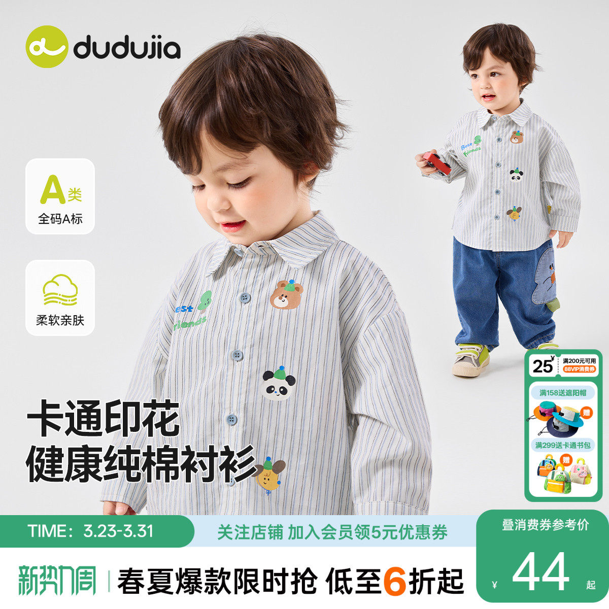 【100%棉】嘟嘟家宝宝衬衫春秋儿童卡通衬衣春季休闲男童春装上衣