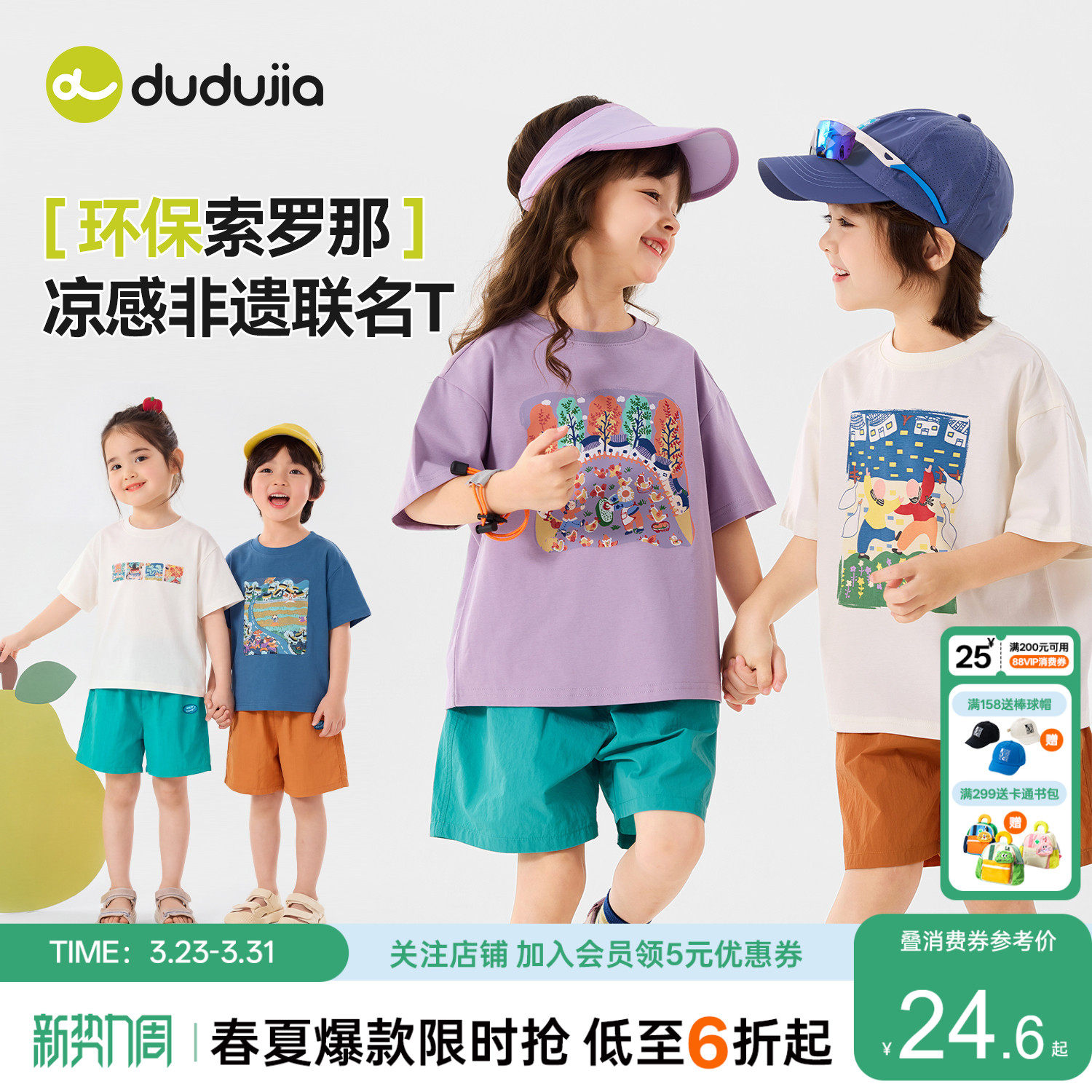 【非遗艺术】嘟嘟家男童短袖T恤夏季儿童薄款上衣女童夏装t恤童装