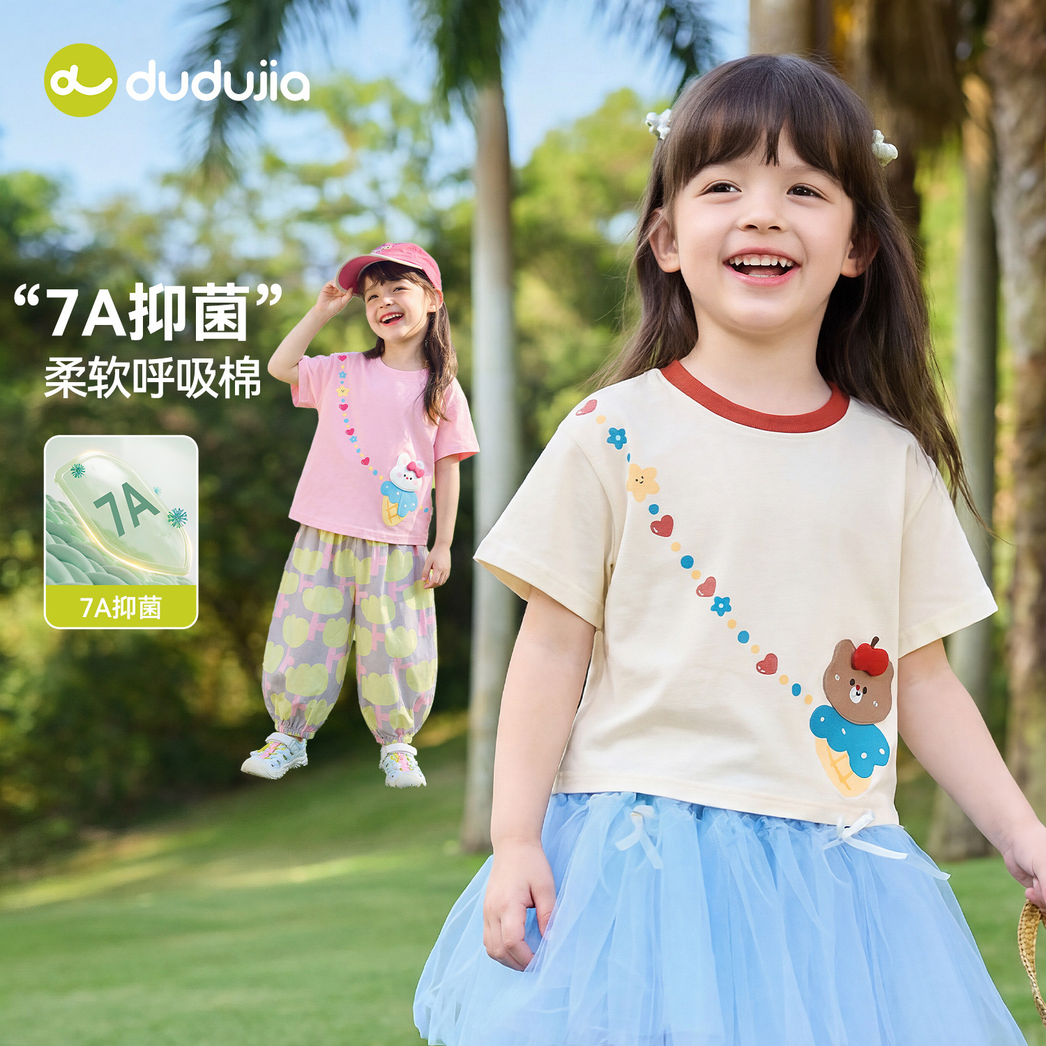 【7A抑菌】嘟嘟家女童T恤夏季儿童薄款短袖宝宝新款上衣女宝夏装t