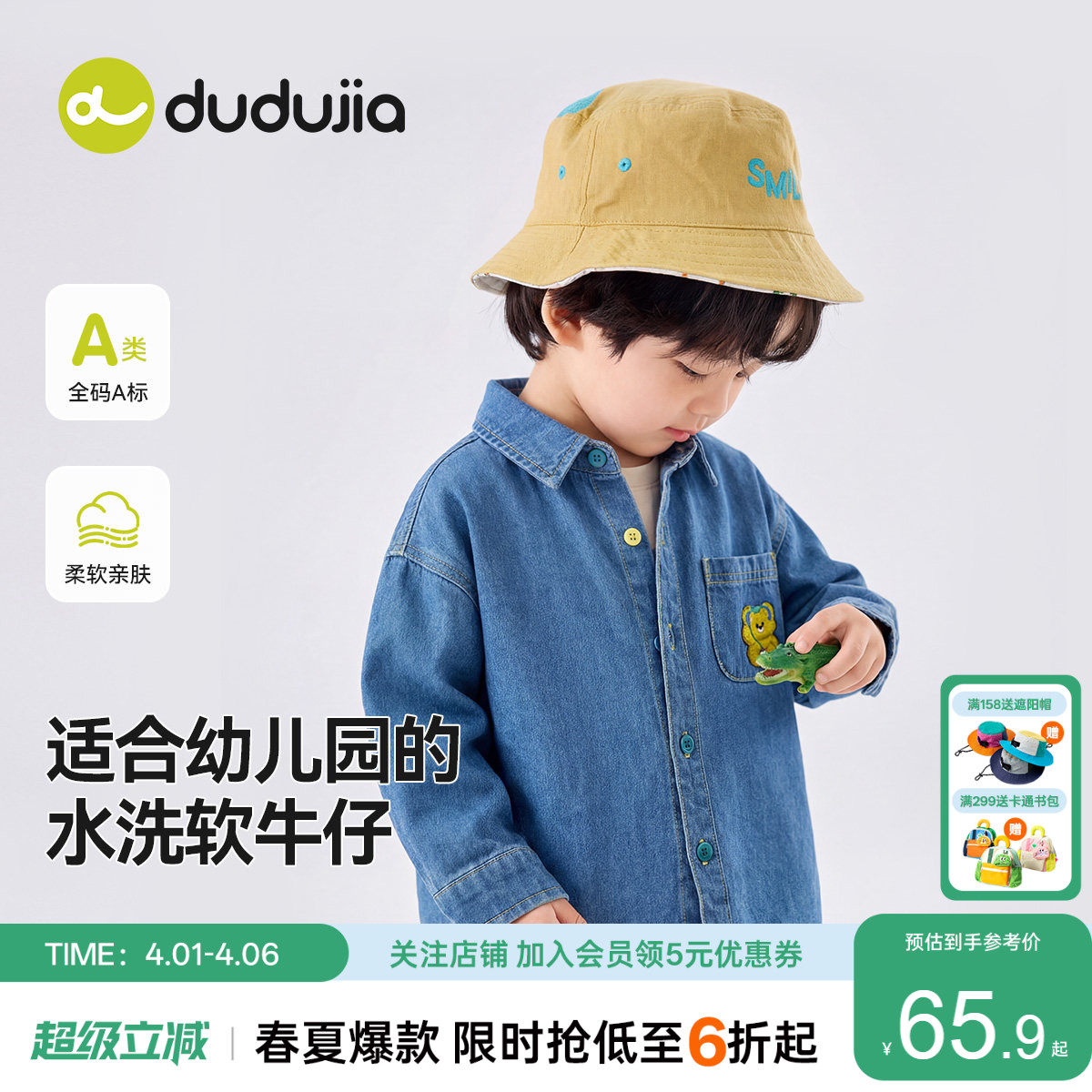 [软牛仔]嘟嘟家男童衬衫儿童衬衣春季新款宝宝长袖上衣春装小外套