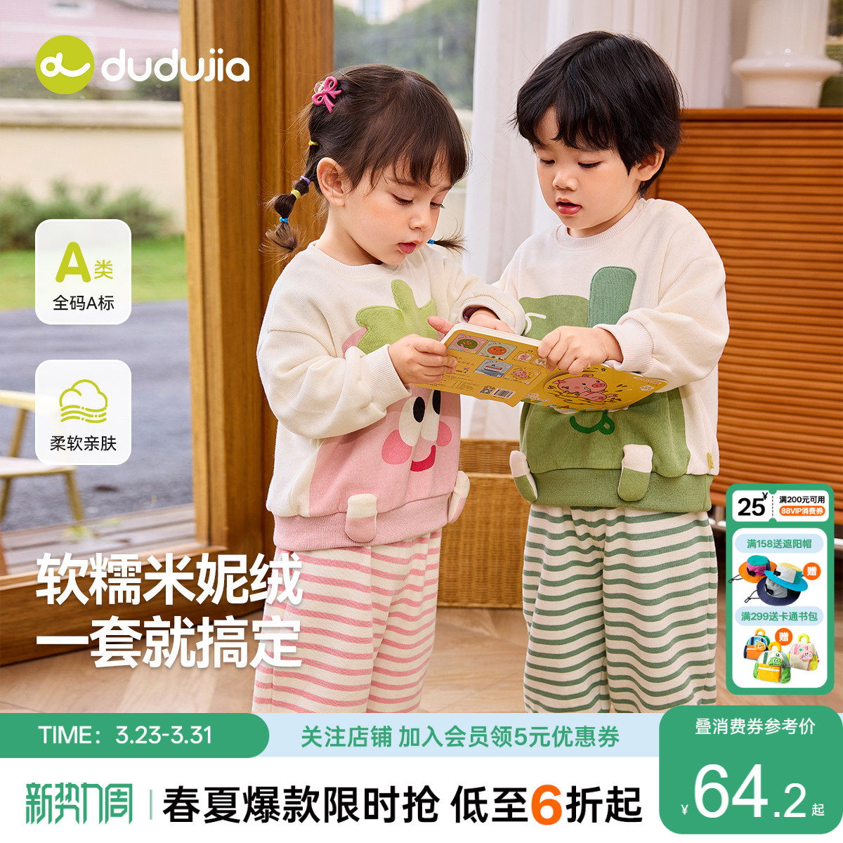 嘟嘟家宝宝套装春秋儿童卫衣卫裤两件套春季男童卡通衣服女童春装