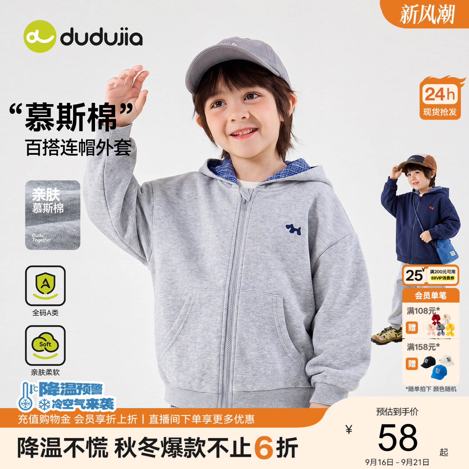 嘟嘟家男童外套秋冬季儿童运动开衫女童卫衣长袖上衣宝宝秋装童装										