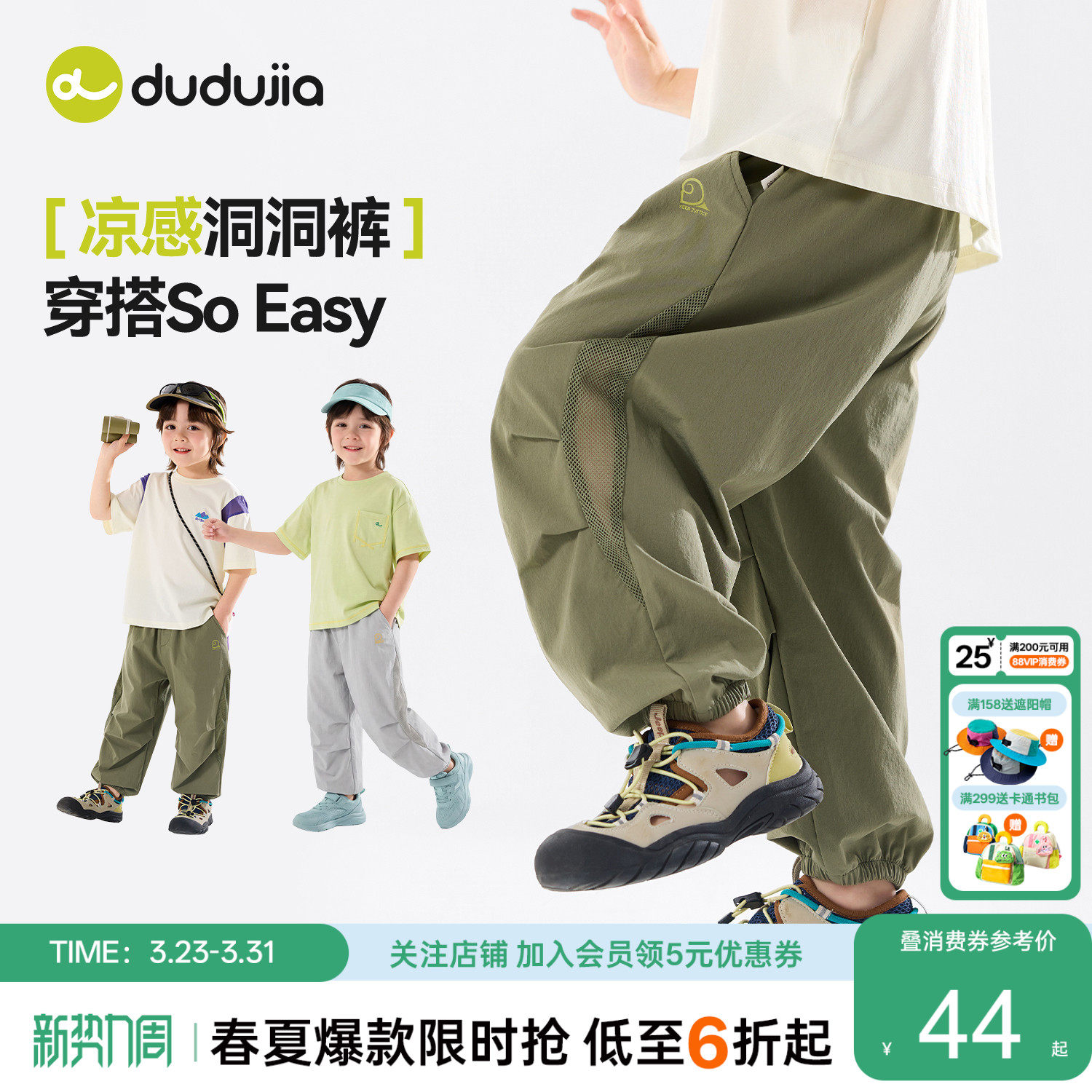 【凉感科技】嘟嘟家儿童裤子夏季宝宝物理防蚊裤网眼男童女童长裤