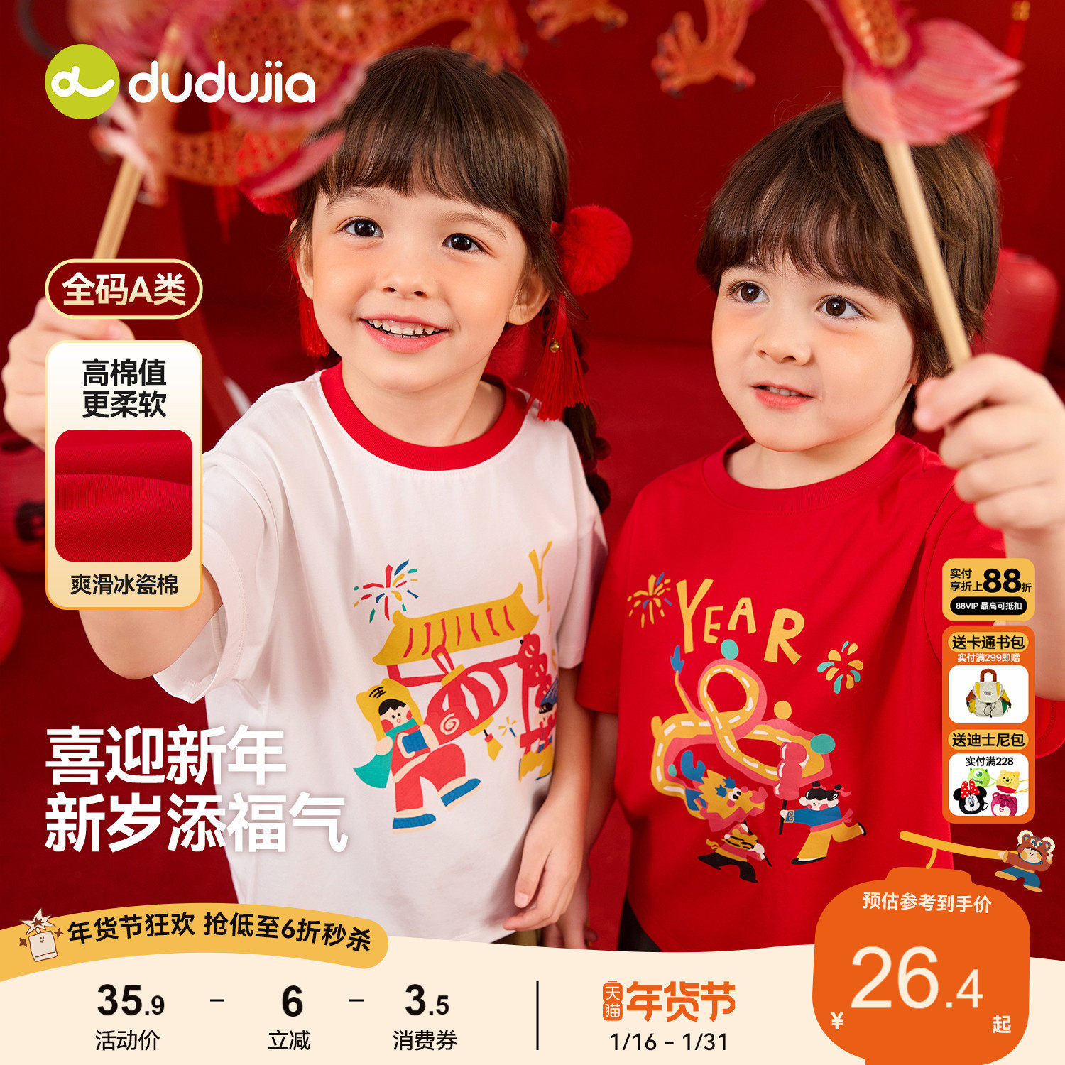 【喜迎新年】嘟嘟家男童拜年服红色过年装唐装T恤打底衫儿童短袖,童装/婴儿装/亲子装,唐装,淘宝优惠券,粉丝福利购,淘宝优惠卷