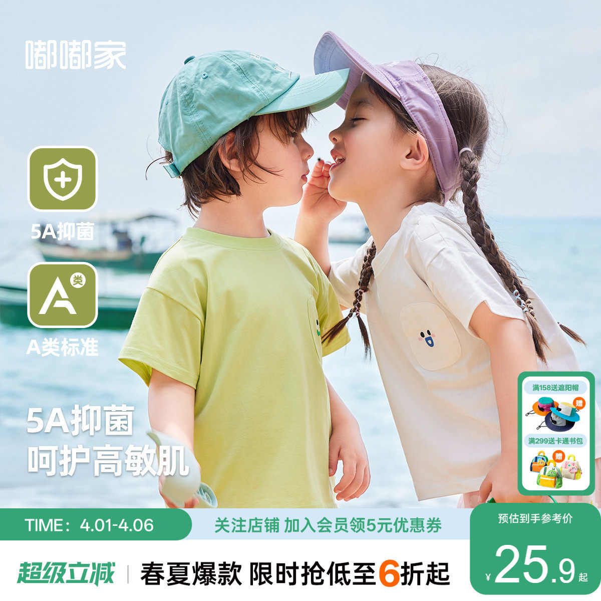 嘟嘟家男童短袖夏季儿童T恤女童夏装薄款上衣宝宝夏款童装半袖潮