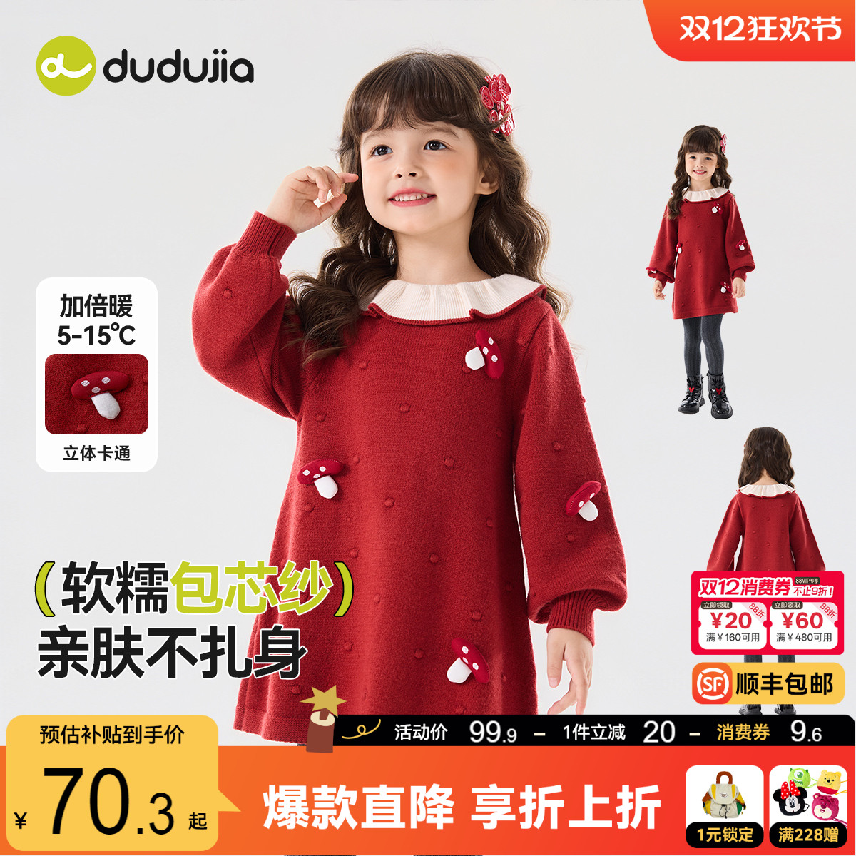 嘟嘟家女童连衣裙秋冬女宝裙装冬季娃娃领女孩长袖裙子冬装衣服