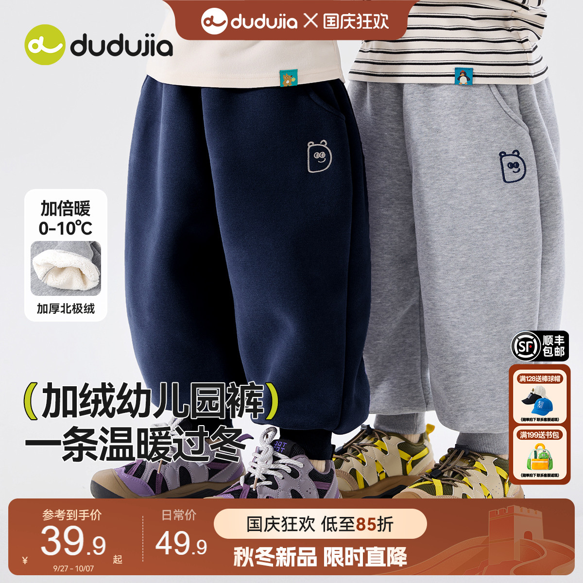 嘟嘟家男童裤子秋冬加厚卫裤儿童长裤秋装宝宝童装休闲裤女童棉裤