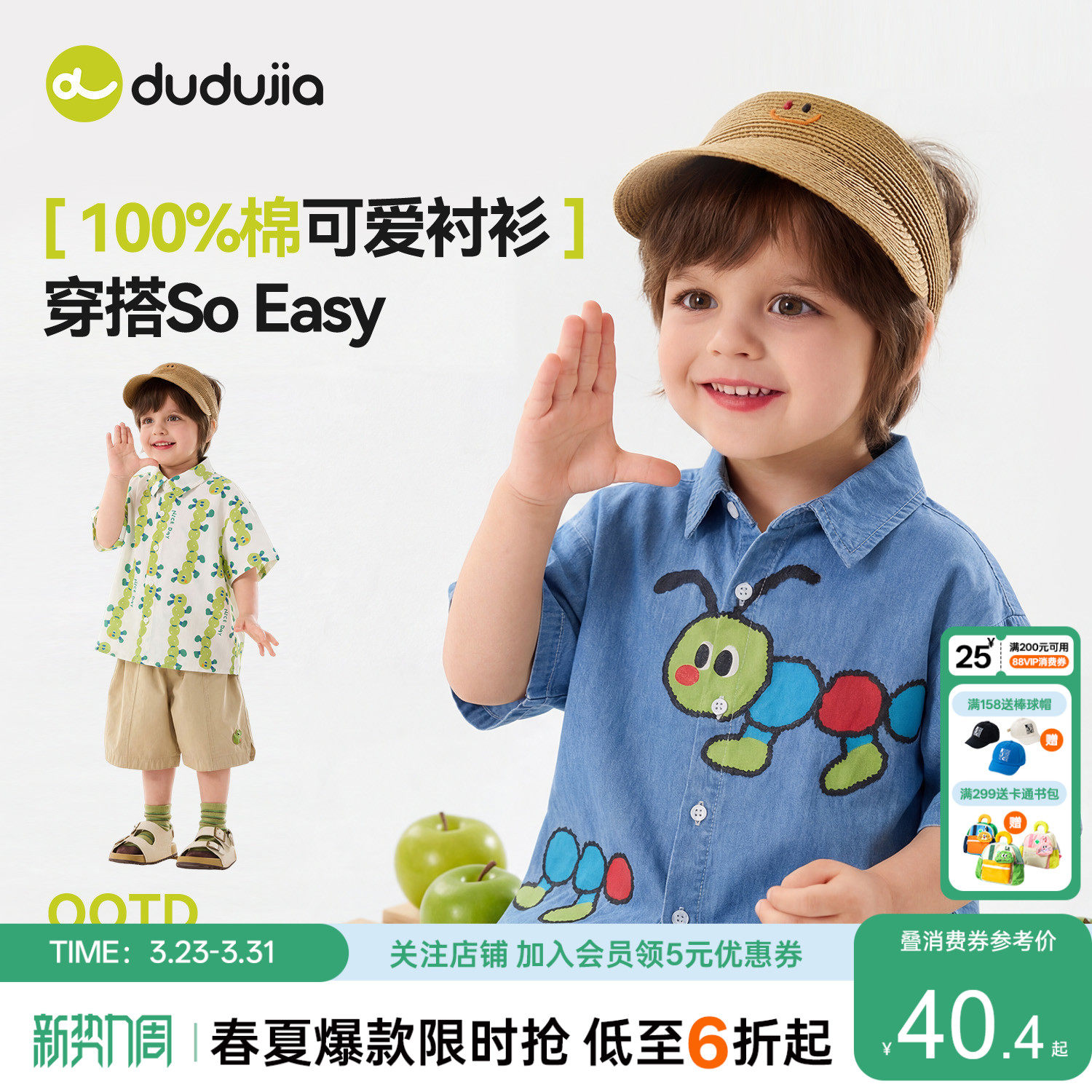 嘟嘟家男童衬衫短袖纯棉夏季卡通上衣儿童牛仔服宝宝夏装帅气童装