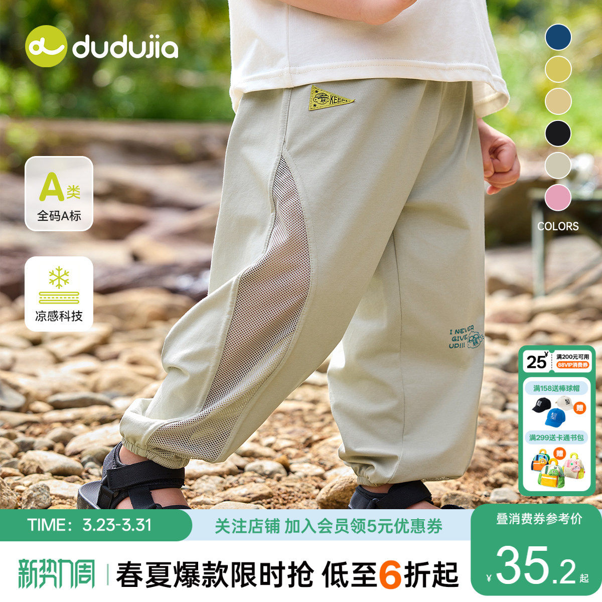 【网眼凉感】嘟嘟家男童裤子夏季宝宝长裤女童夏装儿童物理防蚊裤