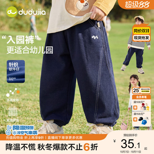 【软牛仔】嘟嘟家儿童牛仔裤童装