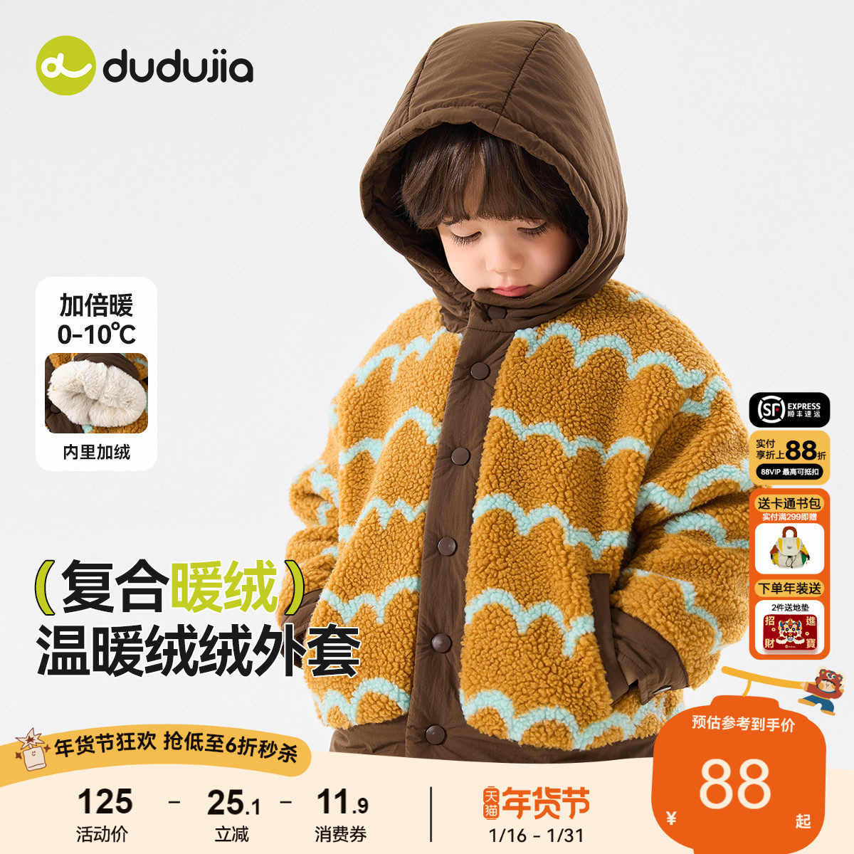 嘟嘟家男童冬装外套冬季儿童上衣男宝宝大衣女童衣服加绒加厚新款,童装/婴儿装/亲子装,普通外套,淘宝优惠券,粉丝福利购,淘宝优惠卷