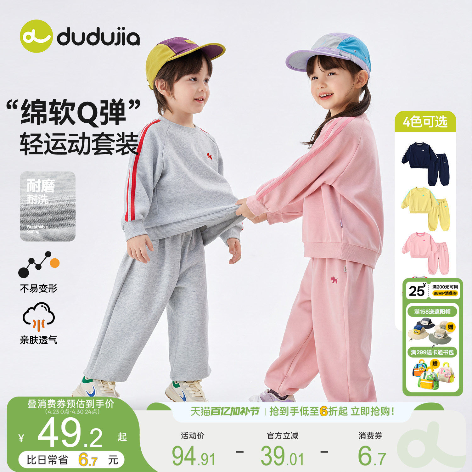 嘟嘟家儿童套装夏季男童短袖女童裤子夏装宝宝运动速干衣轻薄童装