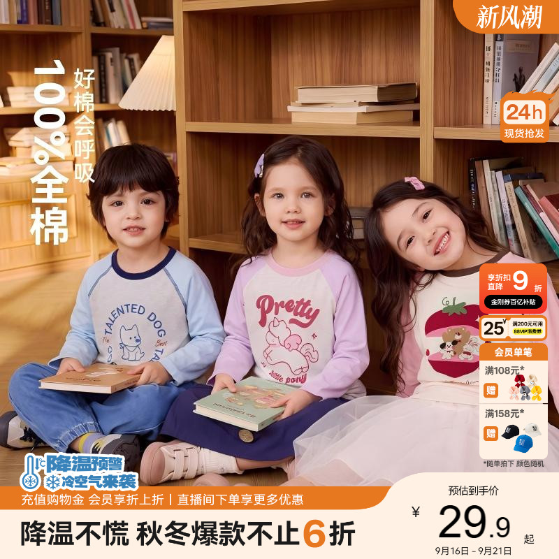 [100%棉]嘟嘟家女童T恤纯棉秋季图片